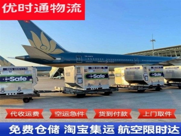 南湖到太原空运加急专线